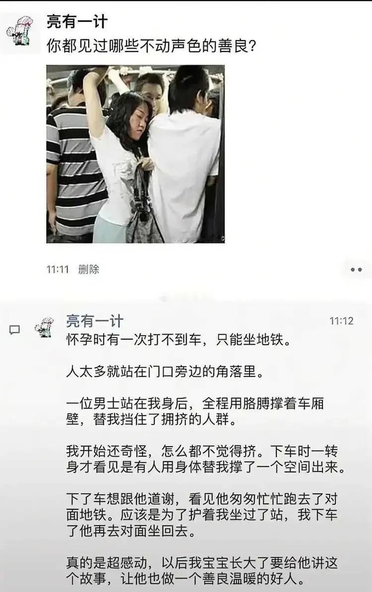 你见过哪些不动声色的善良？