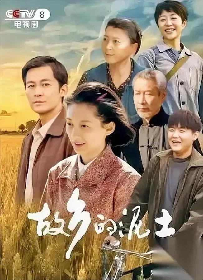 央八这回碰到棘手事了。刚播的《故乡的泥土》，因为俩熟人被网友追着喊下架—