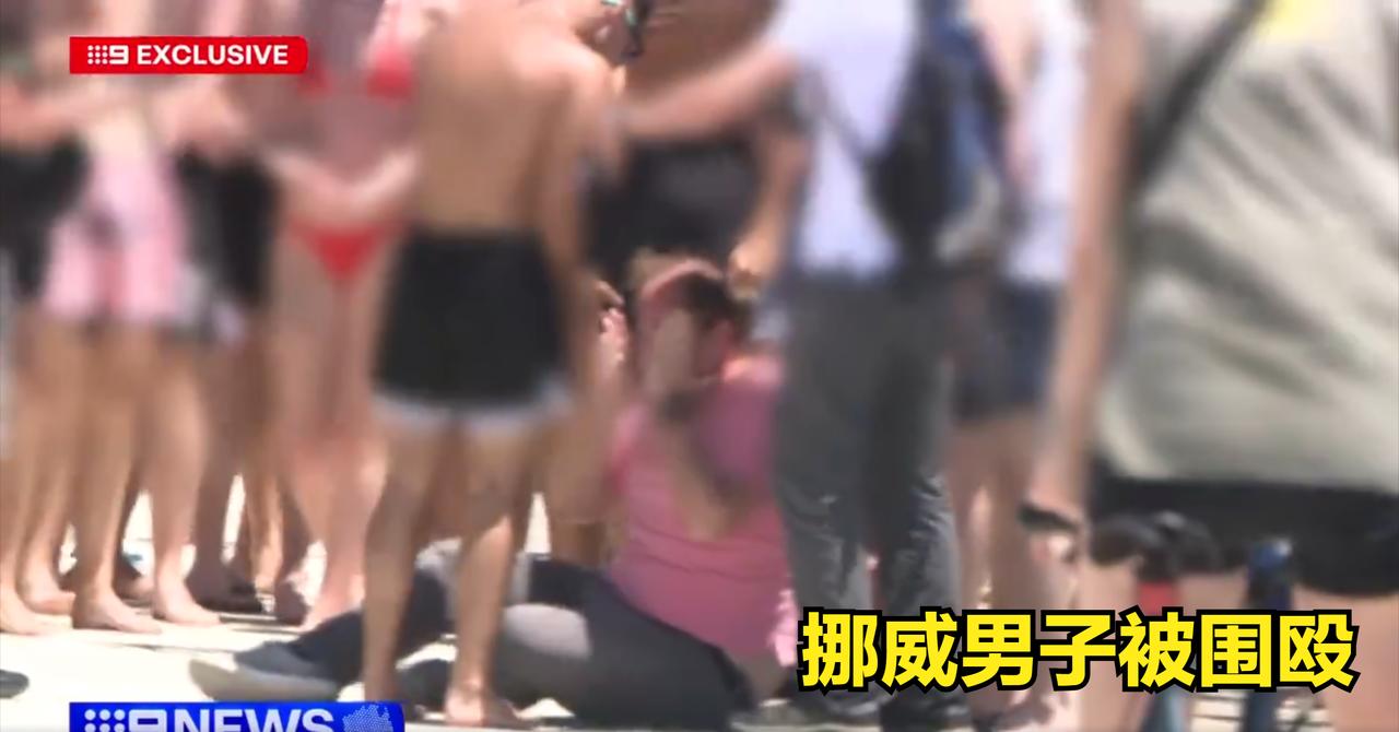 这算圣诞老人远赴澳大利亚送大礼吗？-挪威男子跑到澳大利亚想过个不一样的圣诞