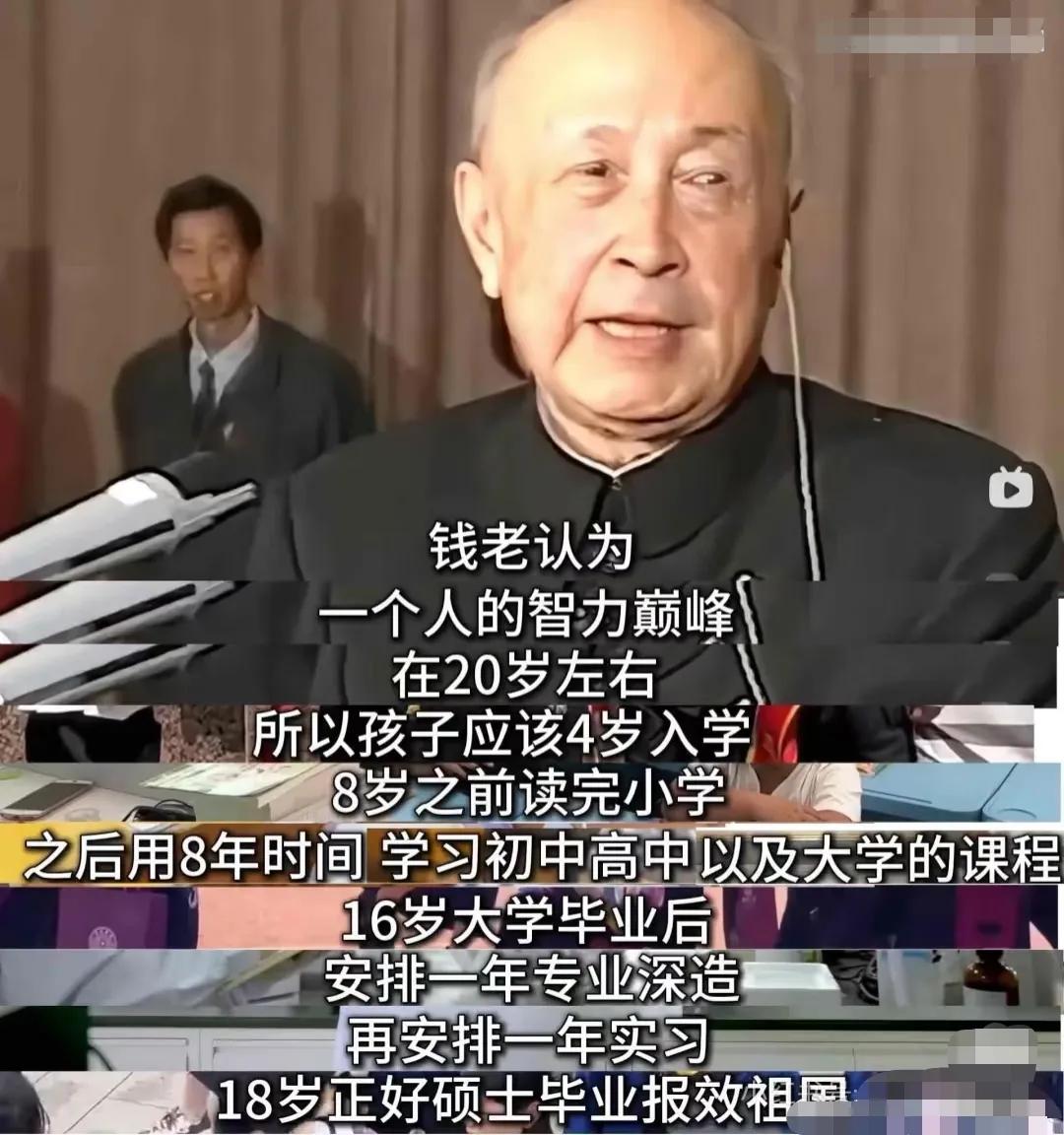 钱老您这节奏，我们把鞋穿上也跟不上趟啊！