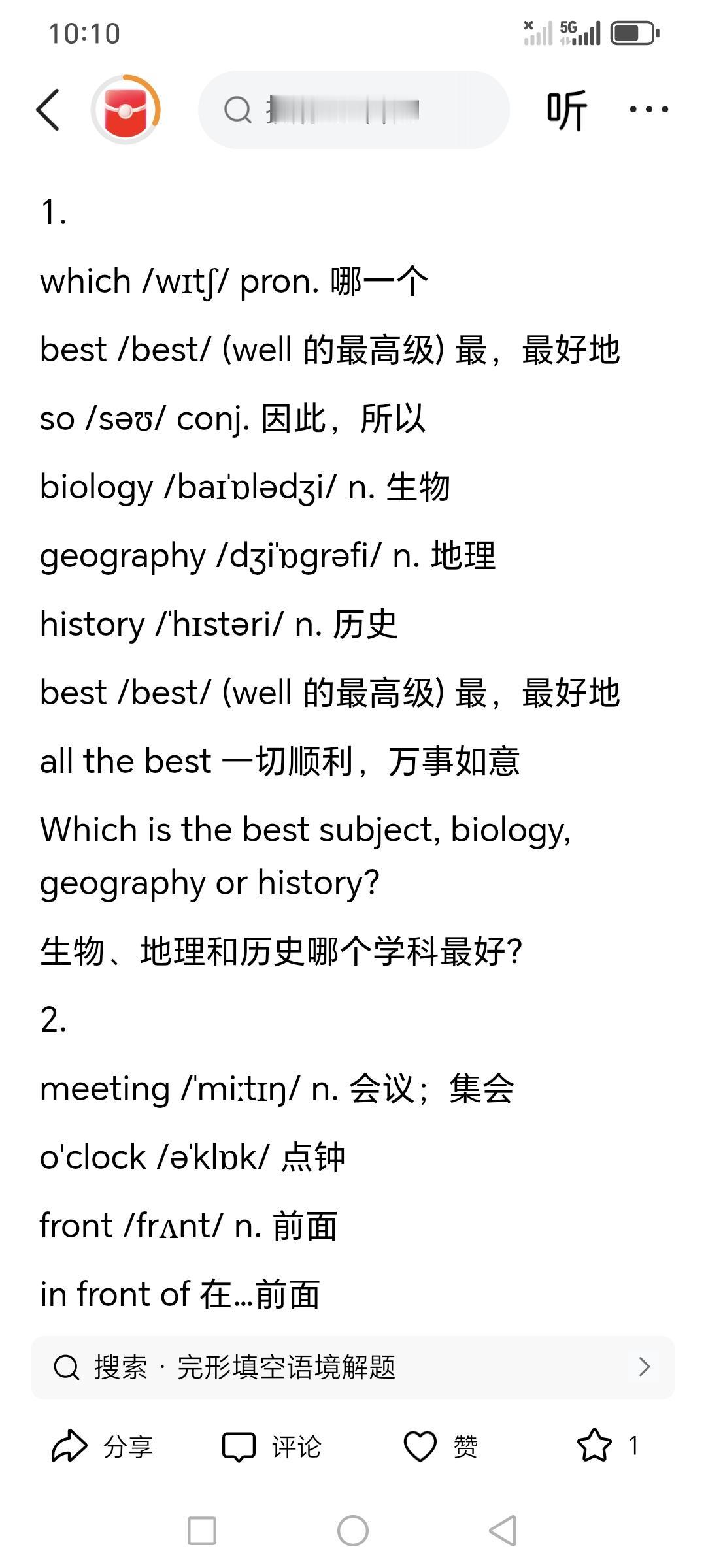 教英语23年，我只推荐这一种记单词方法