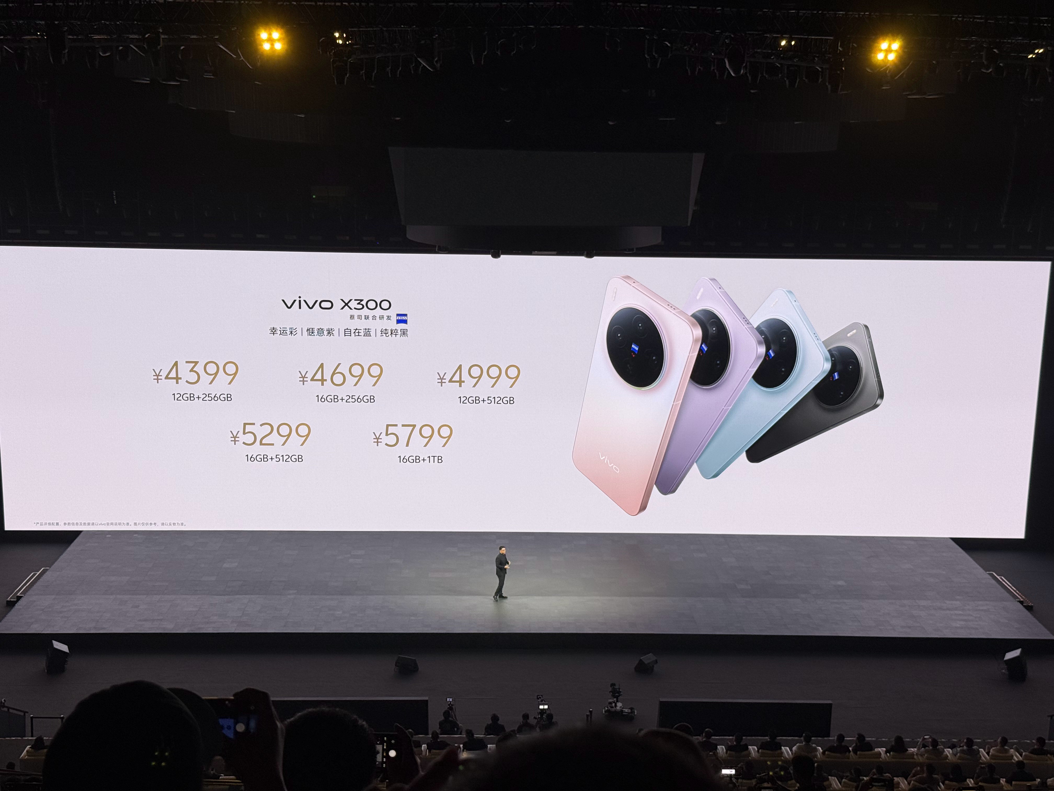 vivoX300：12GB+256GB：4399元16GB+256GB：46