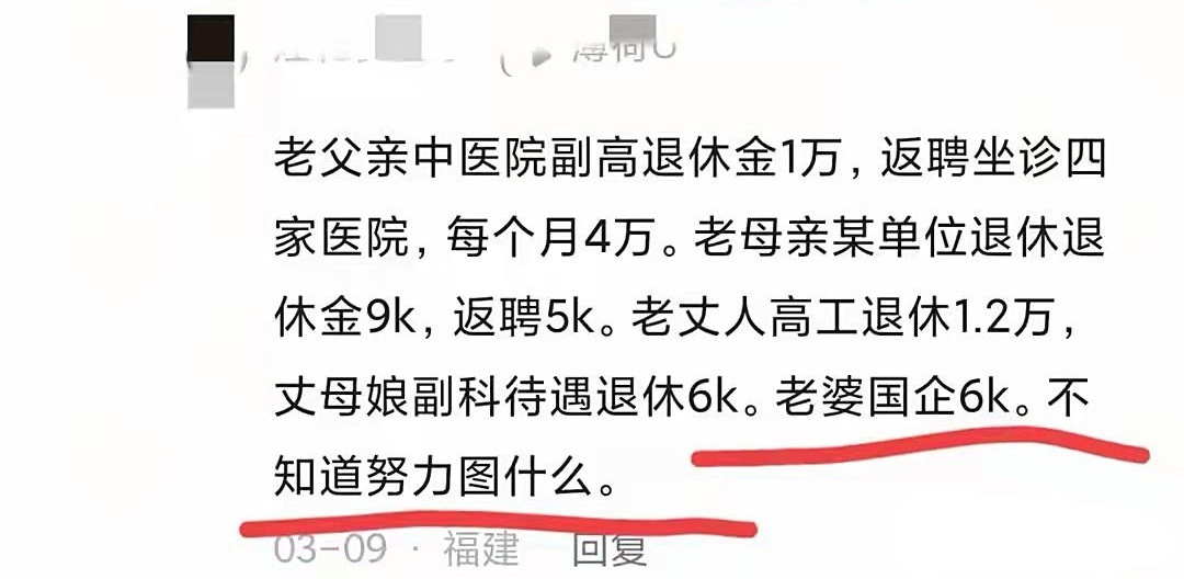 有这样的家庭，他都不知道努力图什么了！？​​​