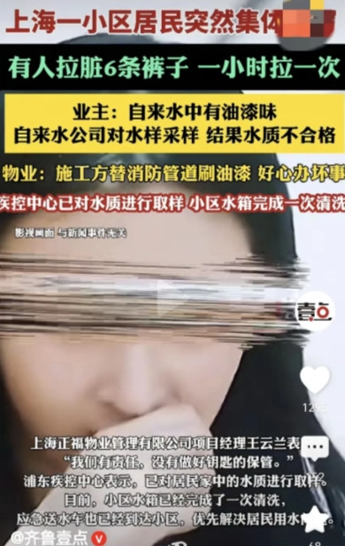 上海，一女子喝了家中自来水后，突然腹泻，1小时拉1次，一口气弄脏6条裤子，女子连