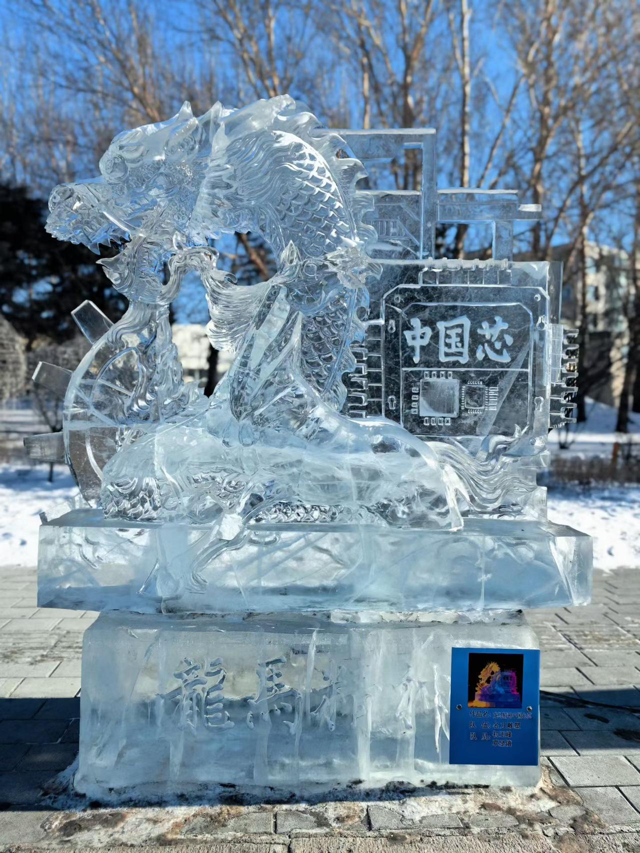 2026年1月19日的午后，哈尔滨的天空湛蓝如洗，阳光在零下三十度的空气中折射出