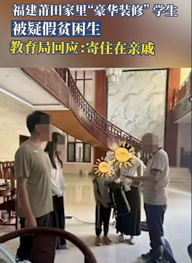 这个舅舅肯定要被骂了！一小学到贫困生家里慰问时，被网友质疑家里装修过于豪华，光是