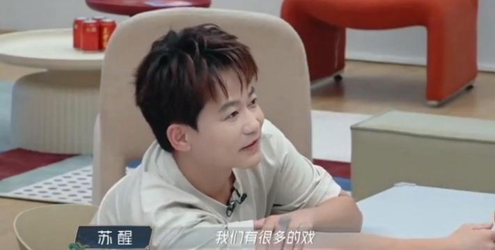 苏醒真的好喜欢张智霖啊，两个人在讨论演小剧场时，苏醒痴迷傻笑地看着张智霖哥哥，眼