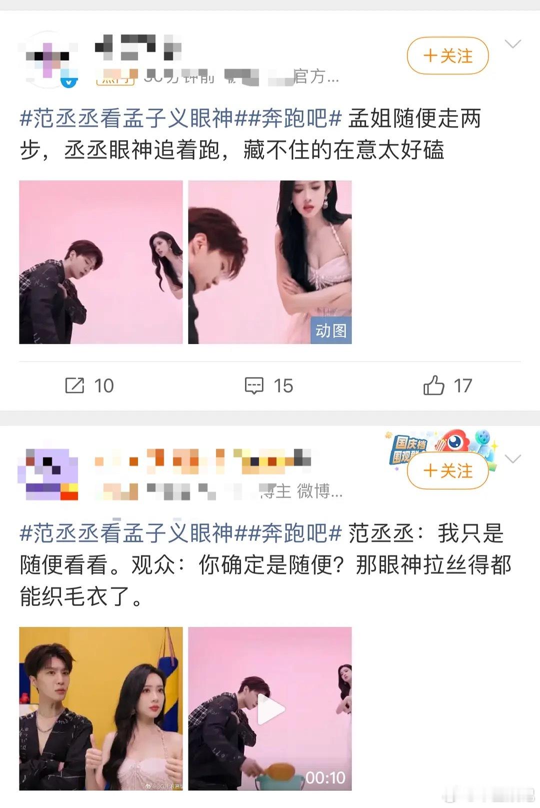 跑男这是放弃孟子义和李昀锐的cp了吗，开始和范丞丞组了🙉