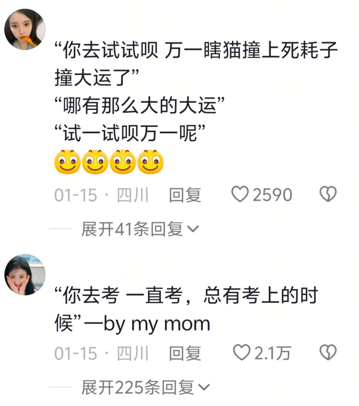 有的时候父母的想法真的很天真​​​