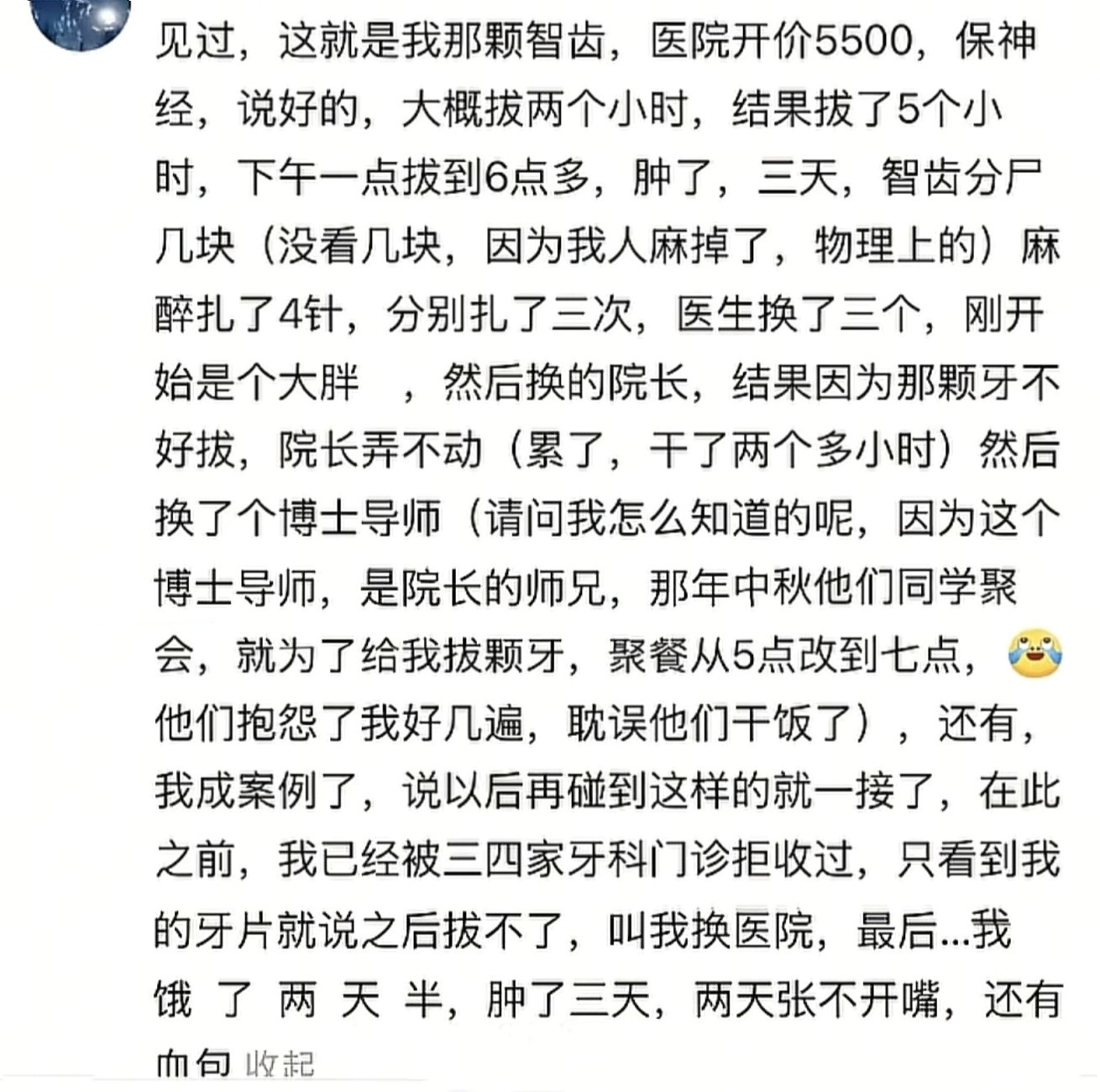 谁给我开疼痛共享了