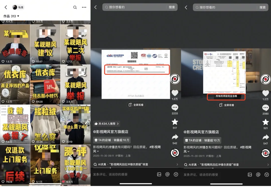 影视飓风回应冲锋衣含致癌物, 网店月销超1000万, 获客效率为同行十五倍