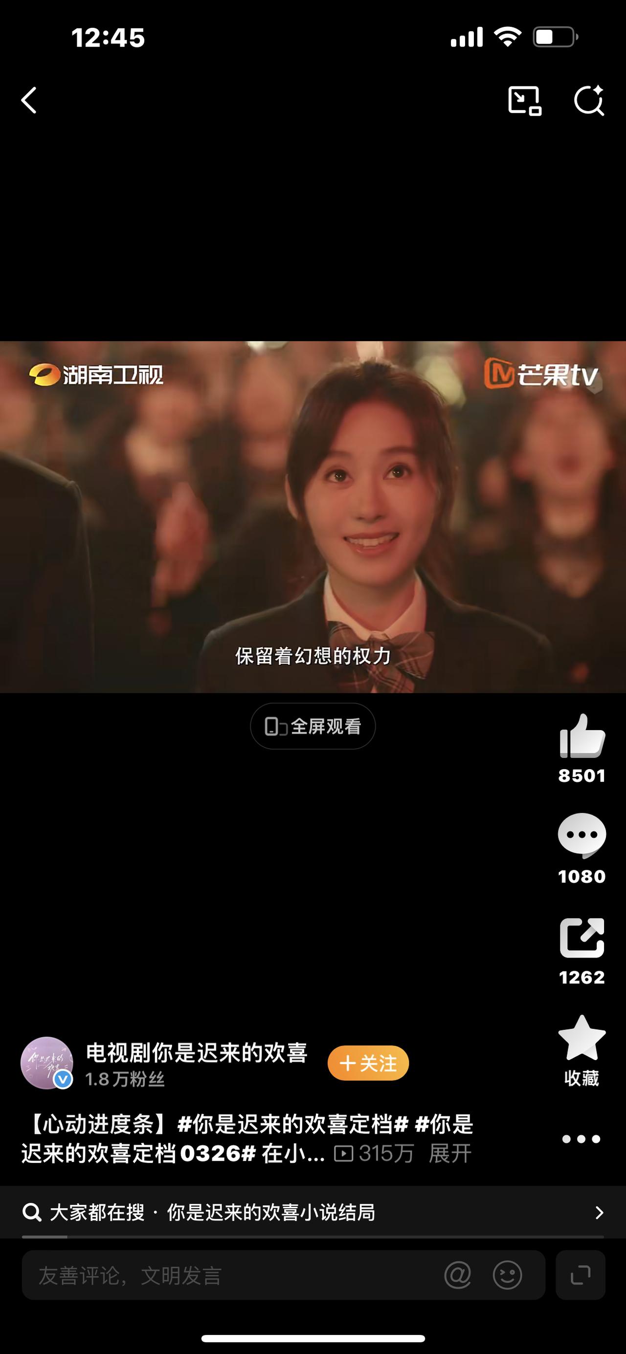 你是迟来的欢喜定档！双向暗恋等十年，这才是春日甜剧天花板全网磕疯！《你是迟来