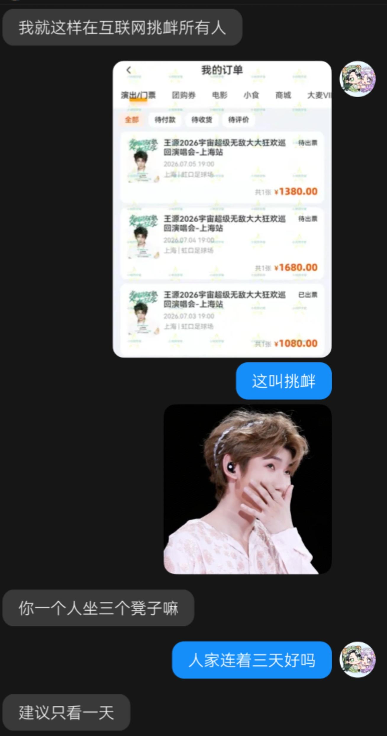 人家是3、4、5连开三天！不是我一个人买三个座位！！我真服了！！！