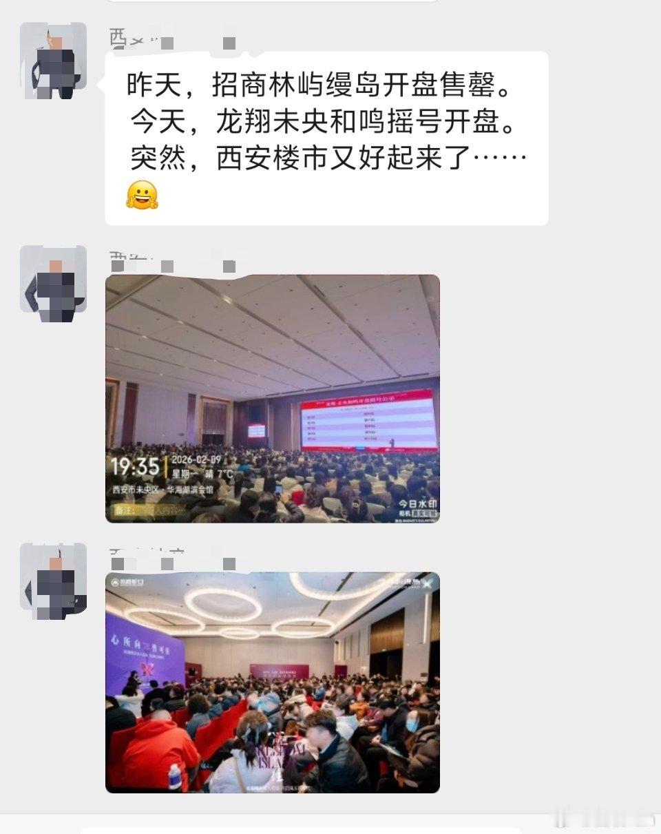 在西安房产中介的眼里西安楼市又好起来了现在还有摇号的？Σ(ﾟдﾟ;)