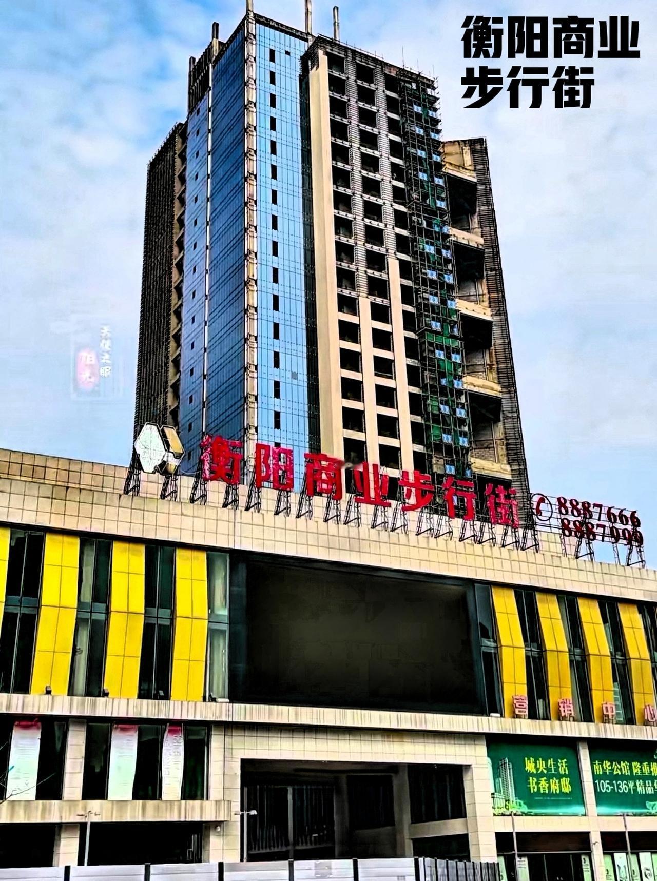 这么长时间了，衡阳这两栋楼是在搞笑吗？不知经过了多少年了，这两栋楼居然还没有完整