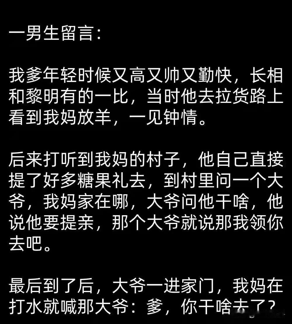 所谓有缘千里来相会无缘对面不相逢最后弱弱的问一句他俩最后成了吗？[无奈吐舌]