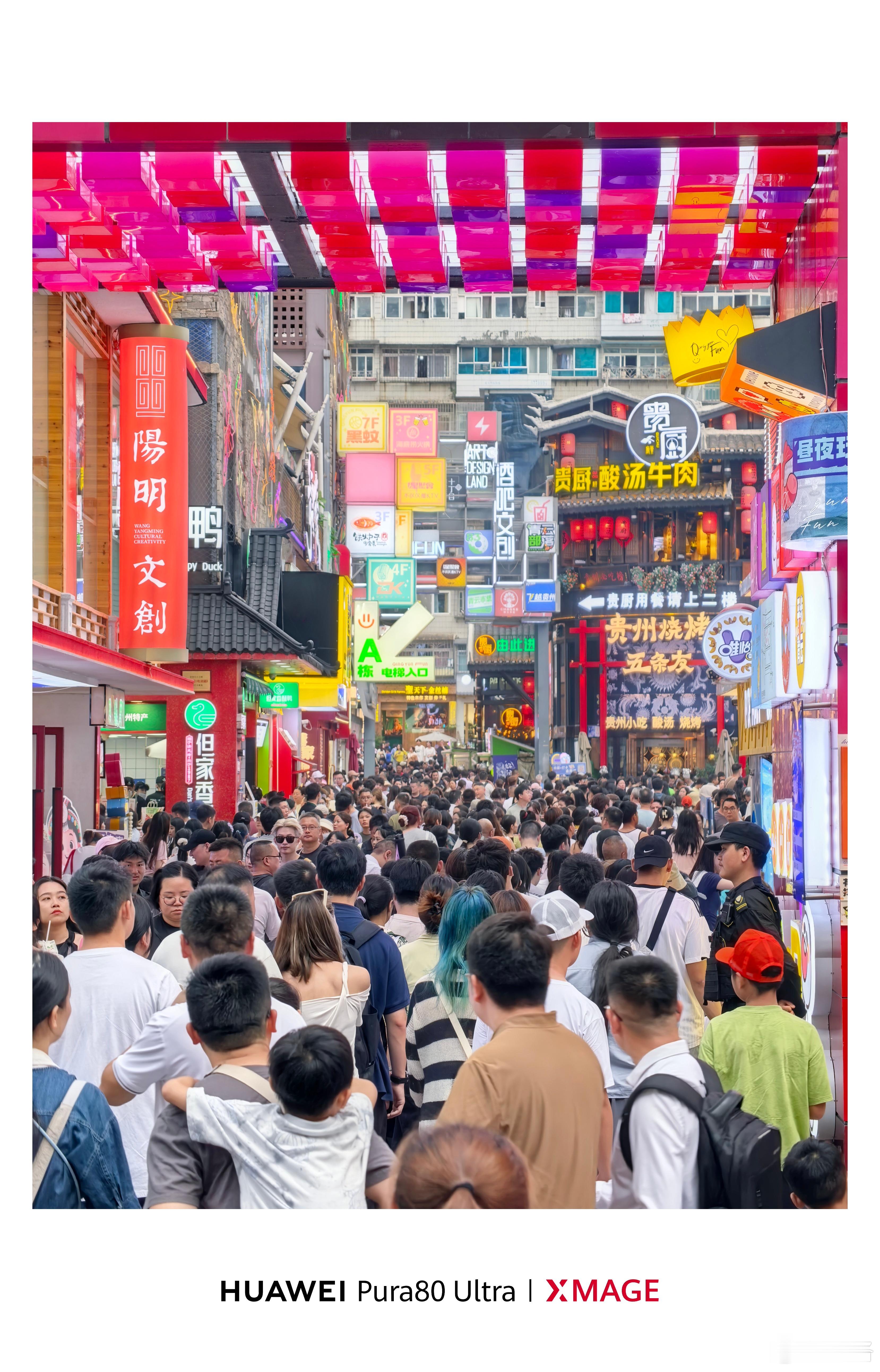 来贵阳，游客流程还是要走一下。青云路步行街打卡了，晚餐简单安排一下，留