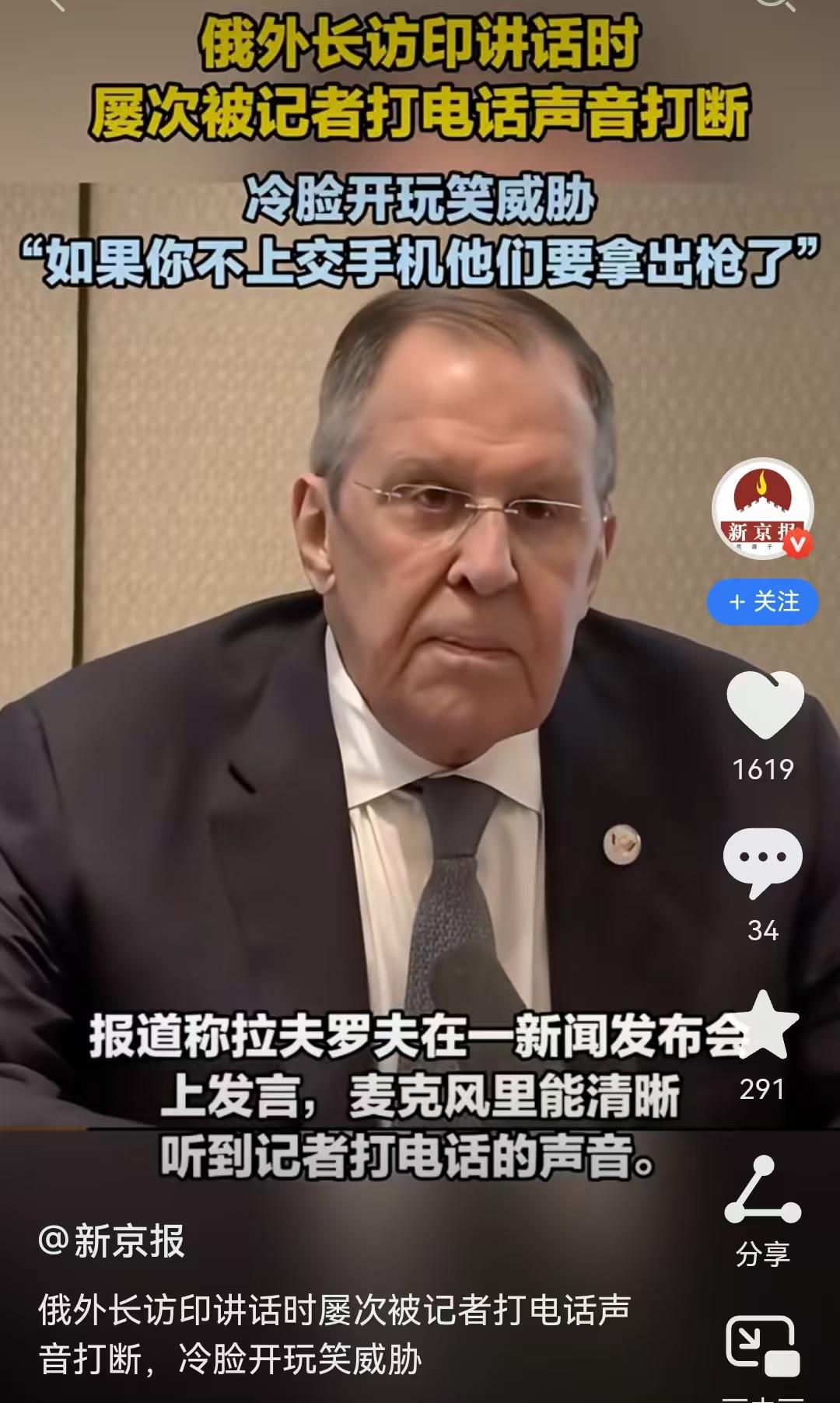 莫迪好不容易“主持”一个金砖外长会，可能是印度全民太兴奋了，在正式场合，印度记者