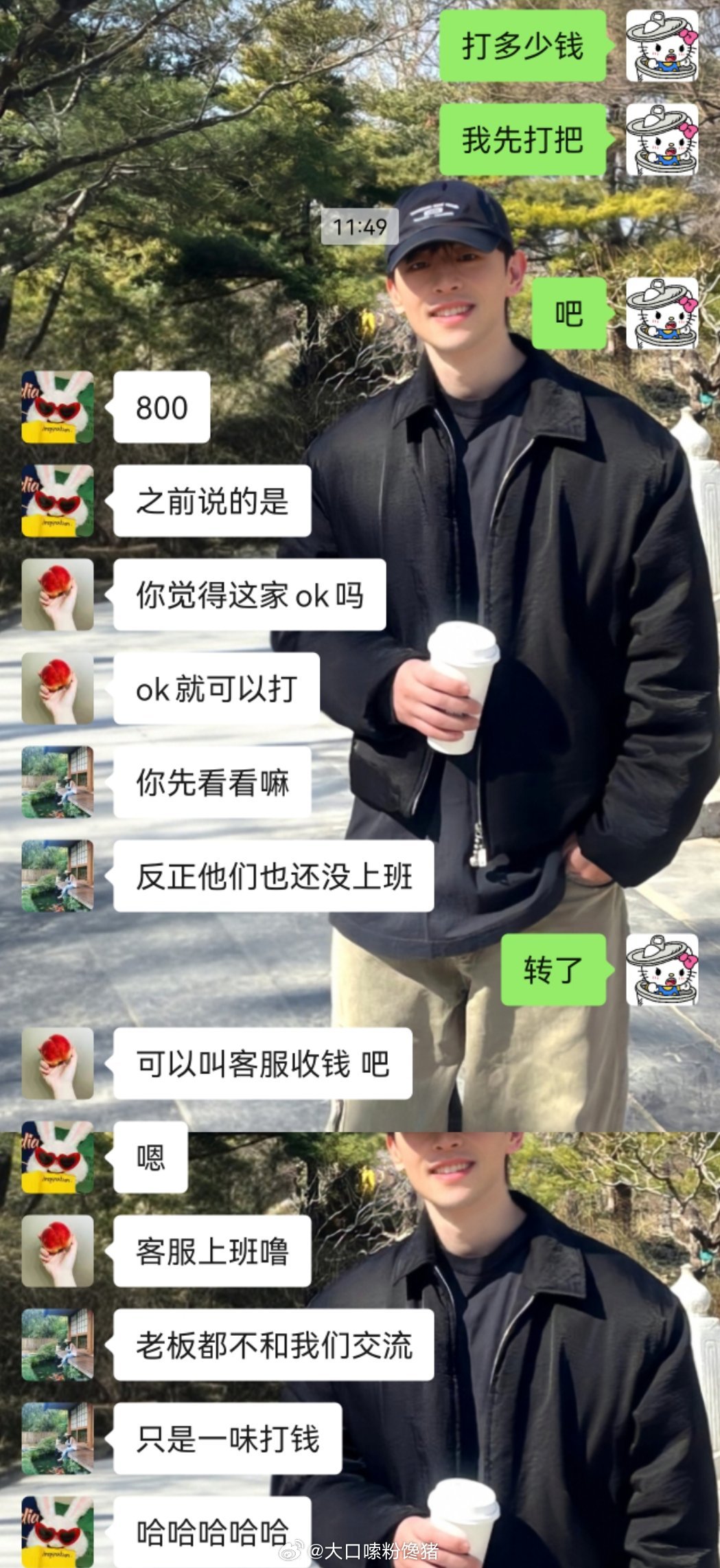 没出现就是在赚钱啊[无奈吐舌]​​​