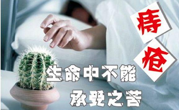 痔疮手术后, 这样做恢复得快!