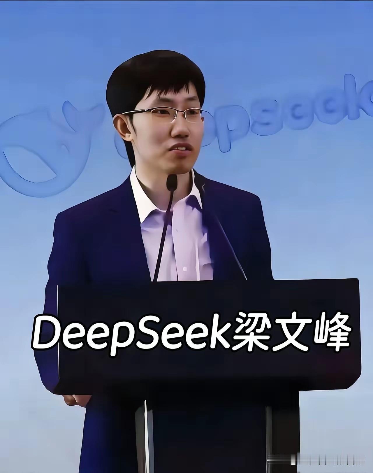 DeepSeek离职员工大揭秘！梁文锋绝对是一把命都押上的赌徒，为了R1模型，