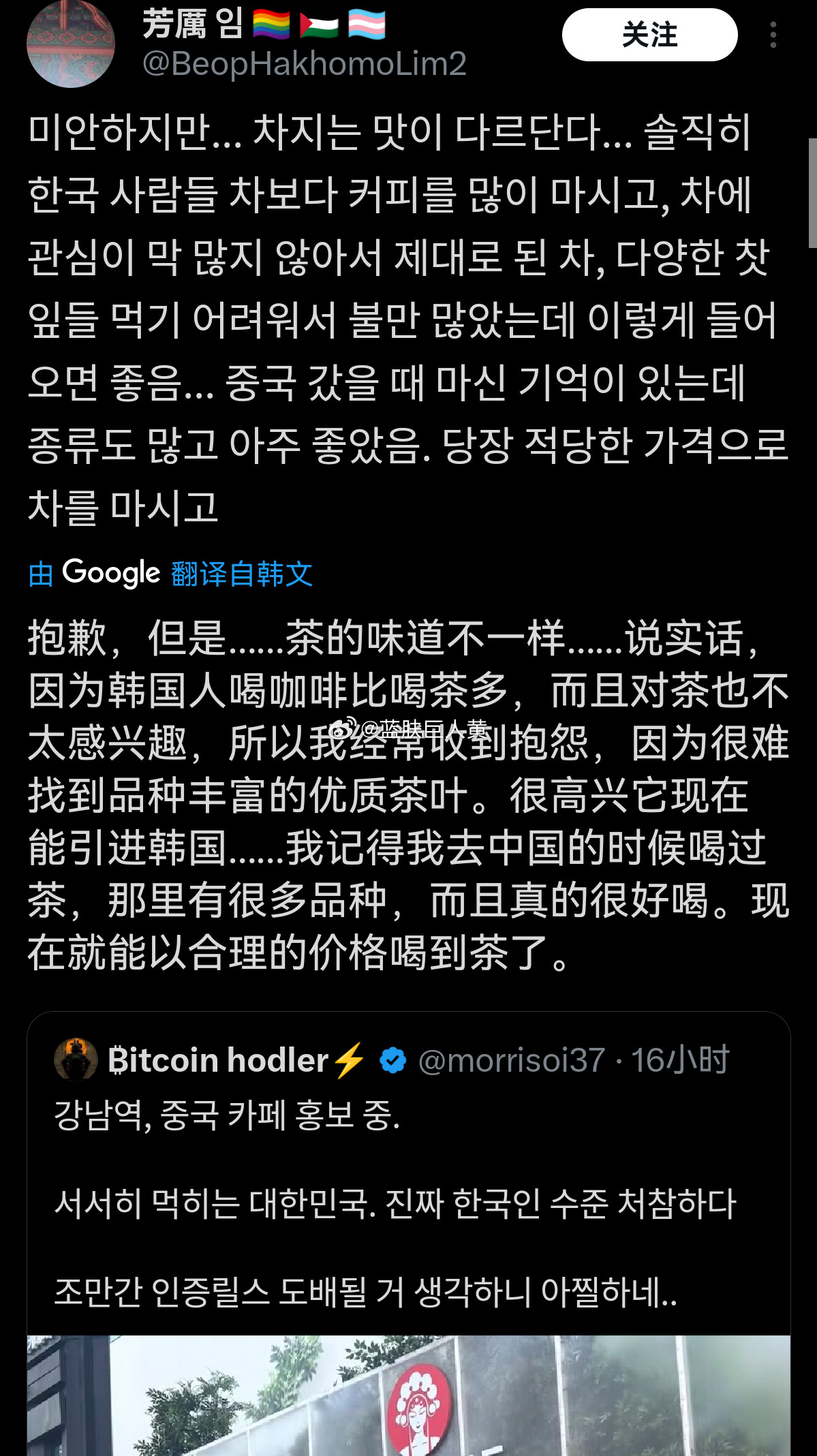 霸王茶姬即将在韩国江南区开业，外网上陆续出现了“韩国即将被中国吞噬”的阴谋论。不
