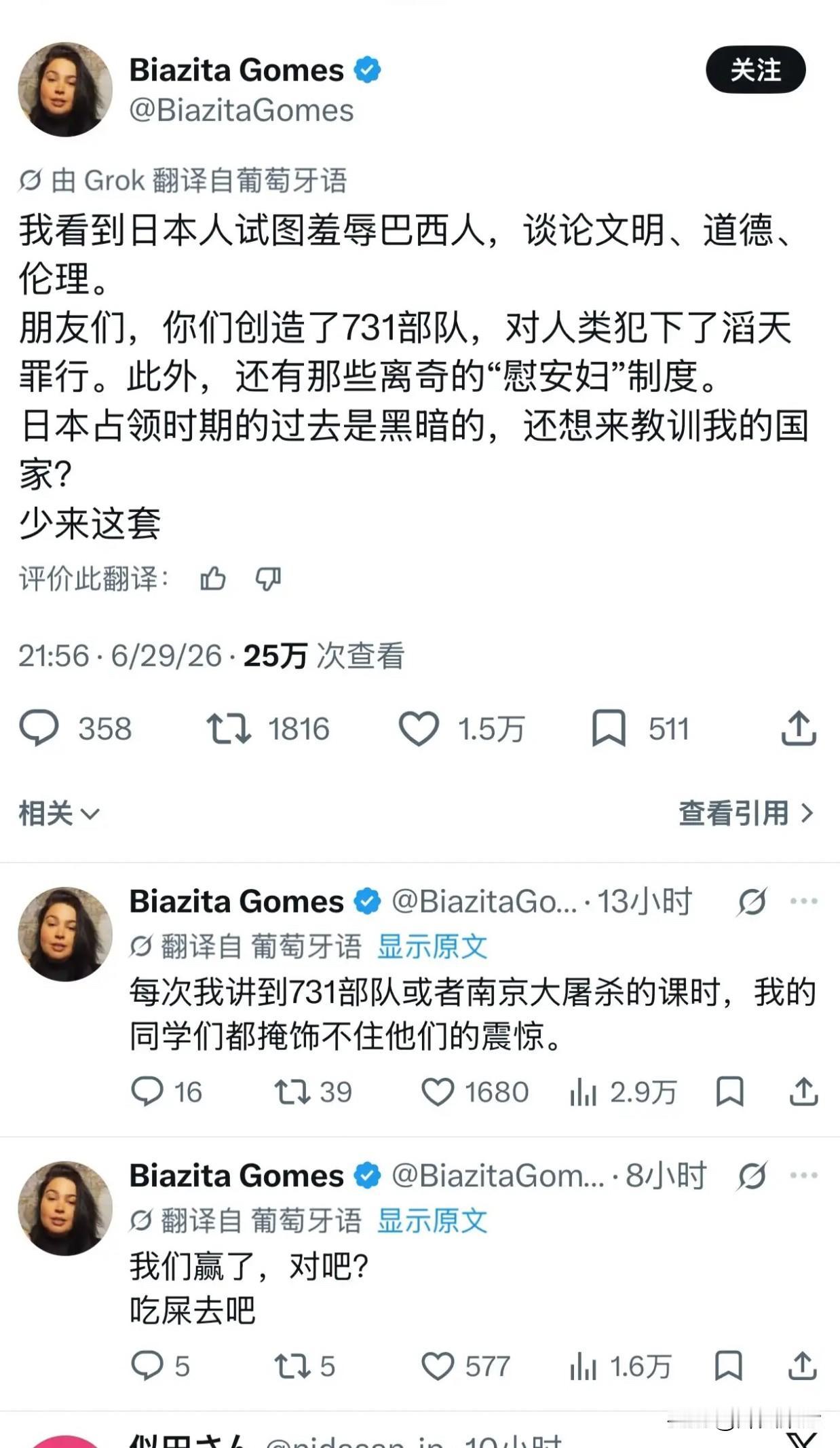 谁能想到，一场世界杯淘汰赛，硬生生踢成了全球历史真相的“大型科普现场”！巴西