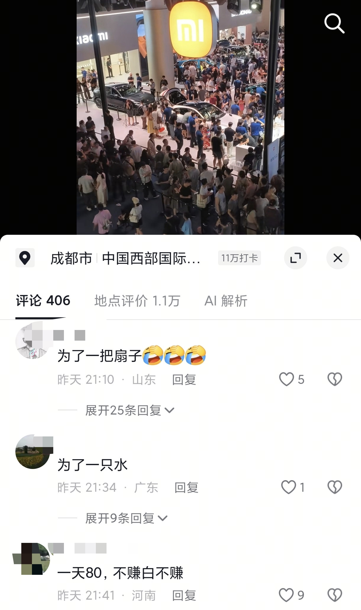 近几天的成都国际车展，小米汽车展台可以说是人山人海，排队的人络绎不绝，部分网友又开始坐不住了，有人说