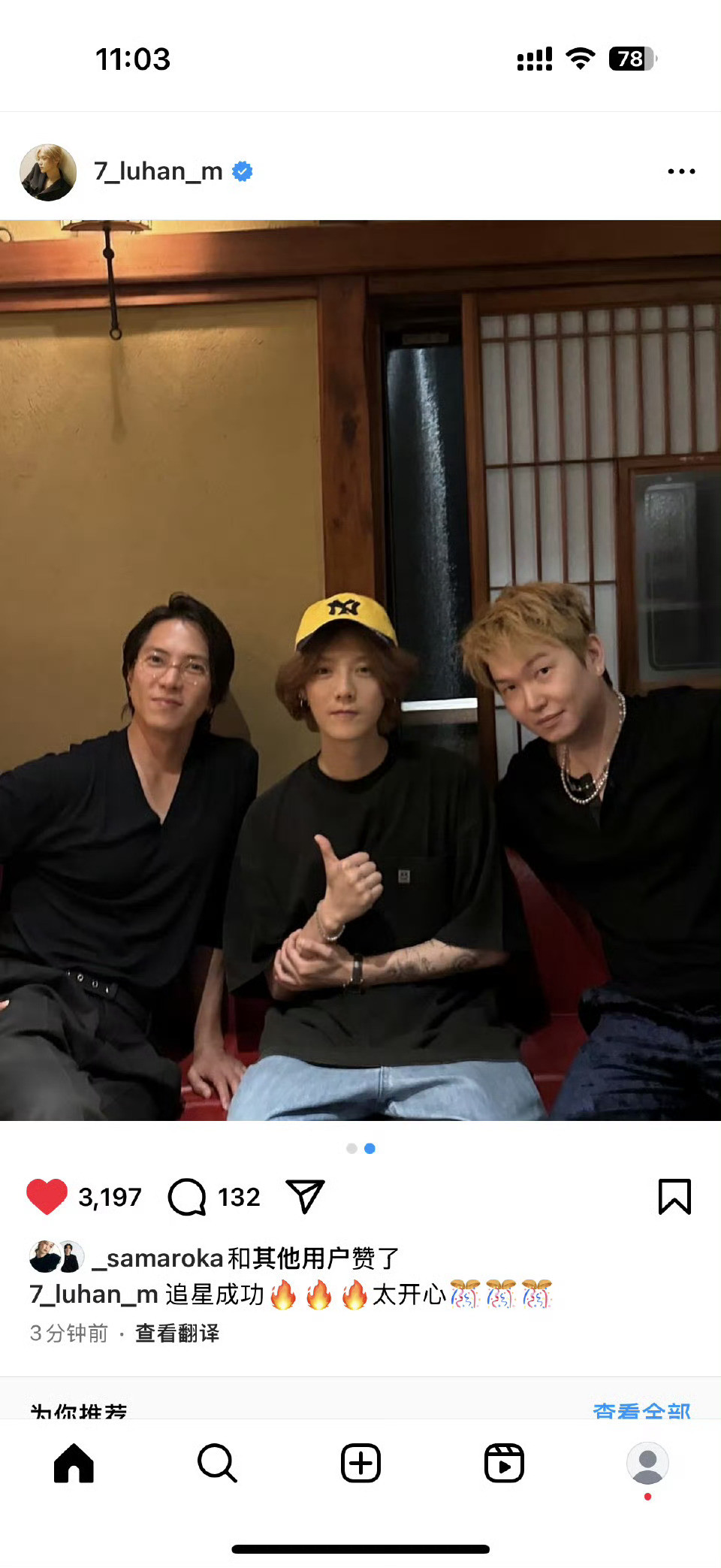 鹿晗成功追星山下智久鹿晗晒与山下智久合照​​​鹿晗ins晒与山下智久合照，追星
