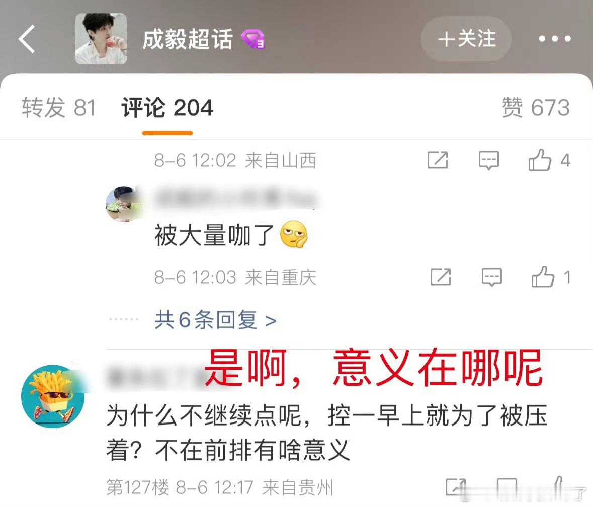 每次都🦐jj被碾压，不知道栓粉还在燃什么？​​​