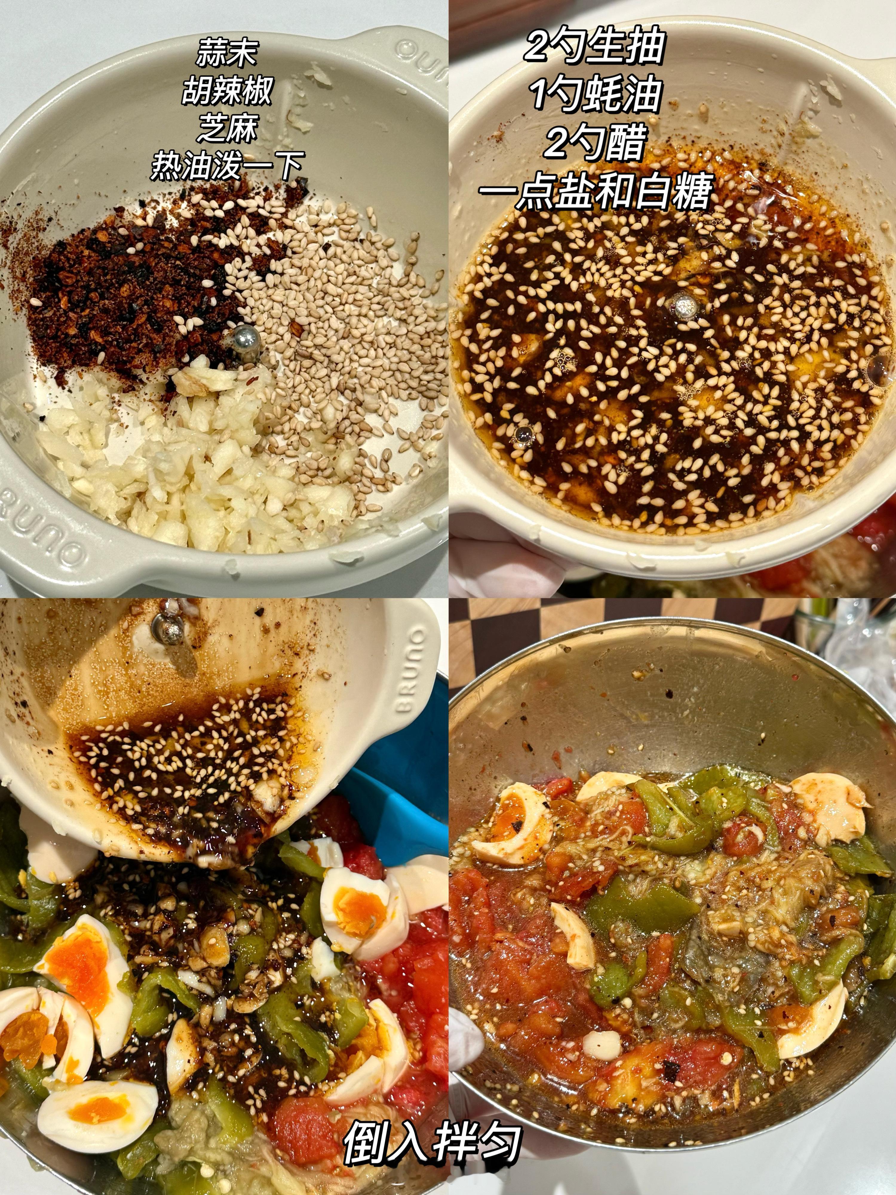减脂人的中式沙拉【茄辣西】​​​