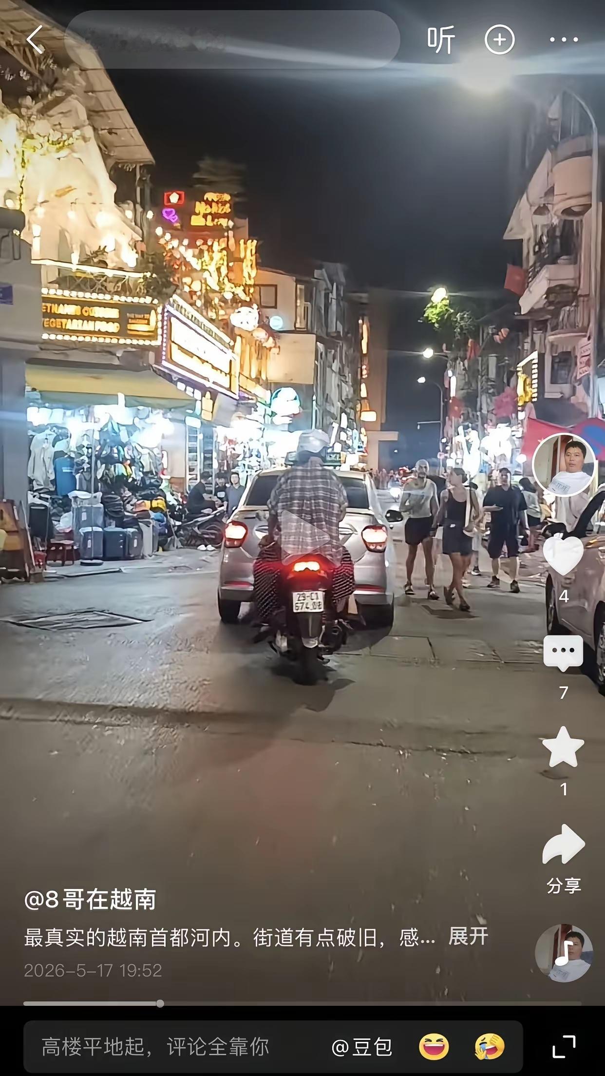 改口了。之前那个天天发视频吹捧越南的博主，突然转变口风了。这事说来也挺有意思