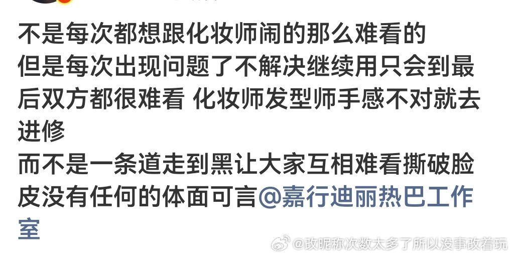 春晚造型难看当时撕会显得承认难看所以延迟开撕了是吧