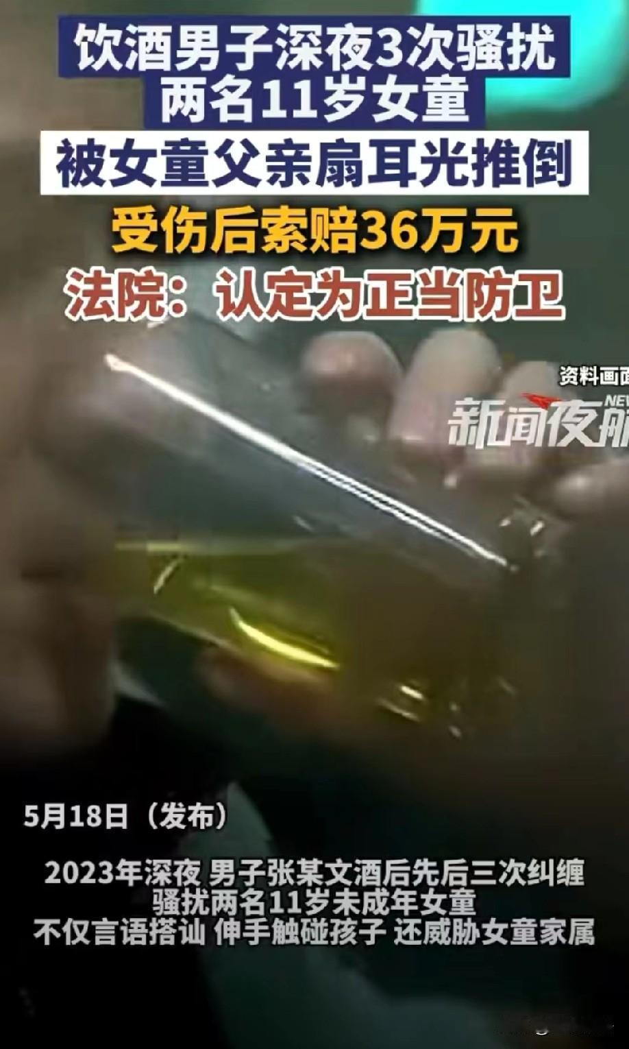 重庆，男子借着酒劲，对两个11岁女孩言语骚扰，还要求陪他去喝酒唱歌。遭到女孩的拒