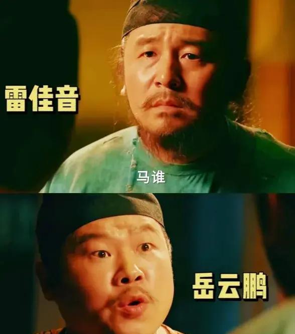2024年，马伯庸新出了一本小说《长安的荔枝》，网友就问雷佳音:“你们什么时候拍