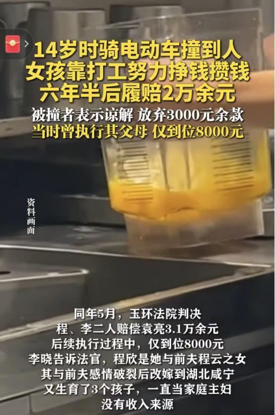 “鼻子酸了！”浙江，14岁的女孩骑电动车撞到了一名男子，需要赔偿31000块，然