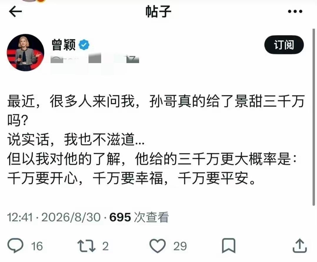 曾颖也太有才了，被大家问到网上流传的三千万的梗，她的回答笑不活了，你们看了之