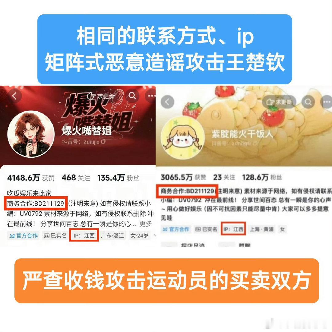 #国乒提前无缘2项冠军#原来王楚钦伦敦的十战十胜换来的是ctta无底线的纵容网暴，乒协发的公告也只保