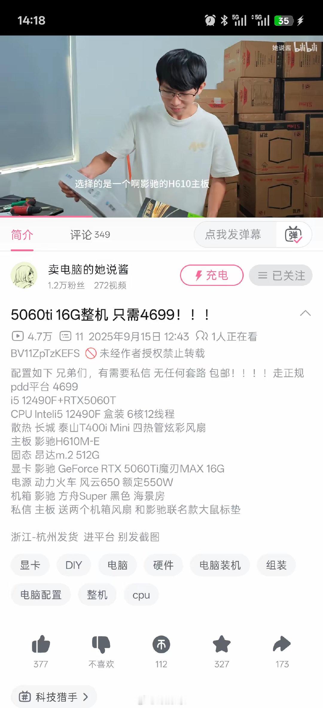 现在RTX5060Ti显卡价格暴涨至6000块去年一台电脑也就才不到5千