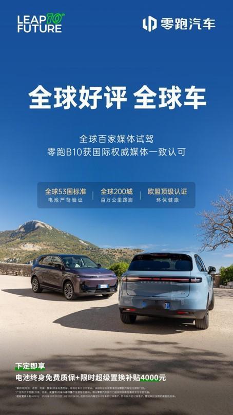 10万内纯电车：星愿代步够用，但零跑B10才是配置王者！ 10万内选家用纯