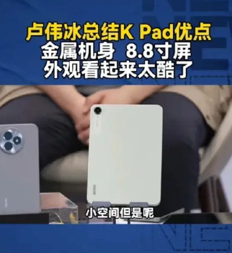 昨晚卢伟冰的预热直播看完后有几个认知一、小米产品越来越贵了，正在摆脱屌丝形象