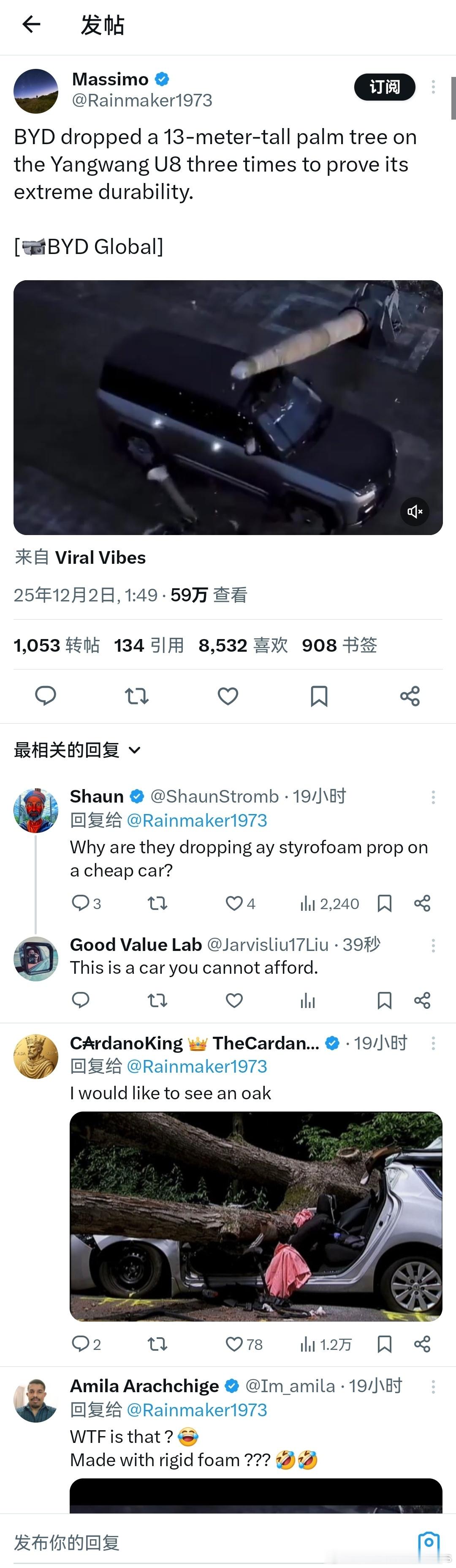 笑死我了，仰望这个抗大树的片子一出海，待遇和小鹏iron一样，这帮老外先怀疑橡树