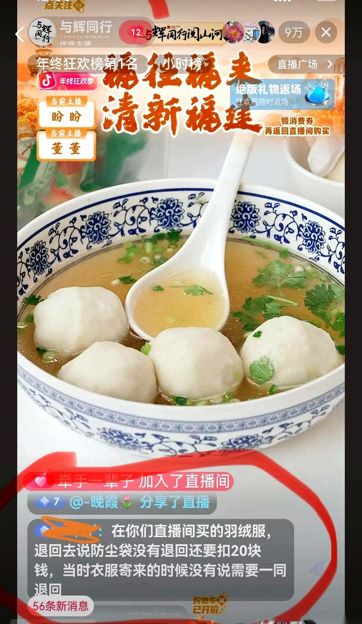 今天看到个事儿，真给我看乐了。说是在与辉同行买羽绒服，退货的时候，防尘袋没还，