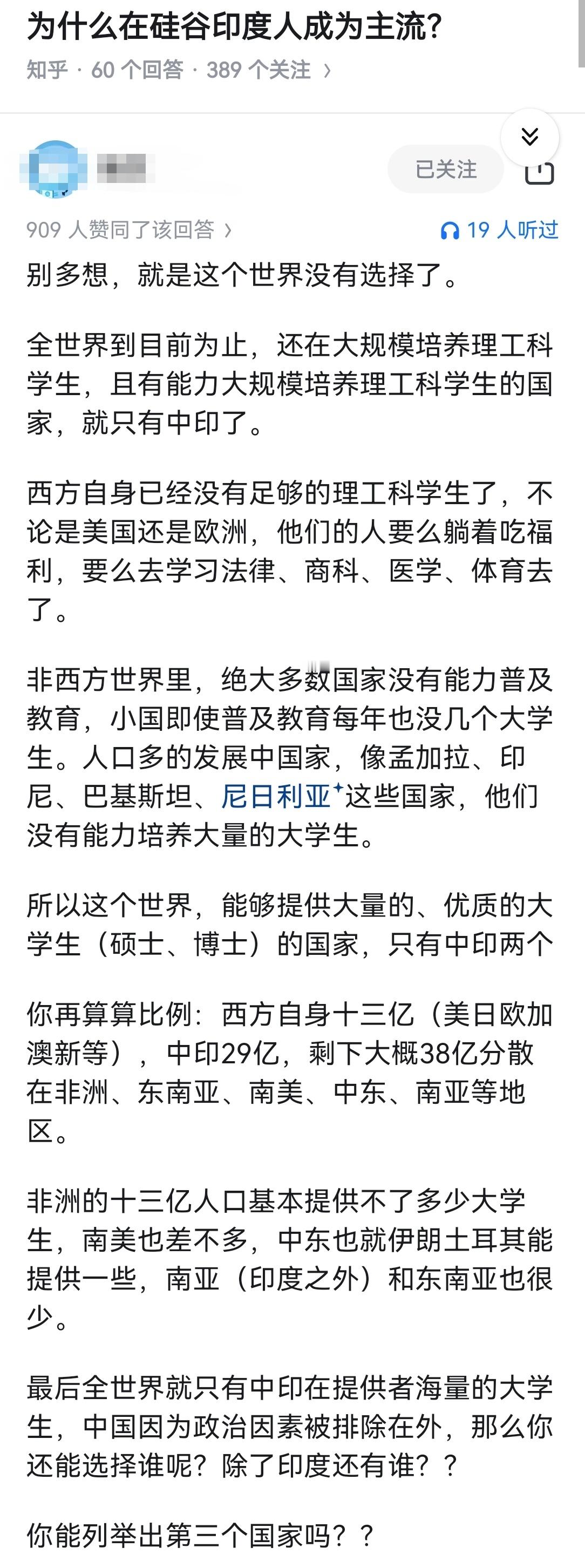 为什么在硅谷印度人成为主流？​​​