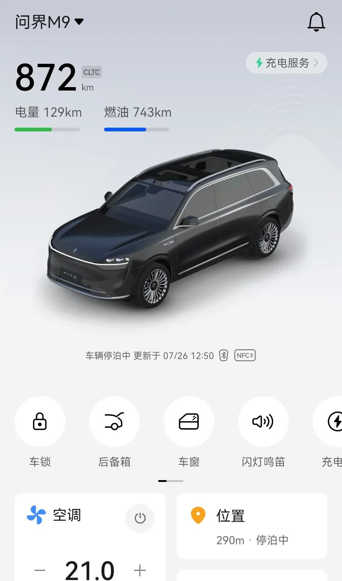 奇了怪了，我就一个问界普通车主发表一下自己对问界车使用驾驶体验，体验小文中，也说