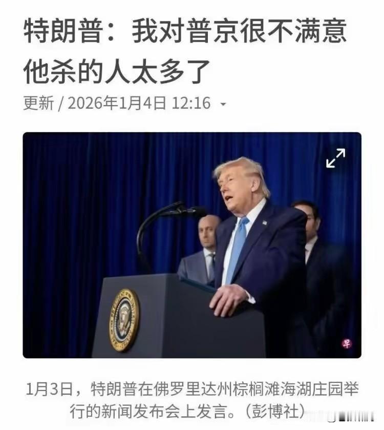 美国一周三次，向在俄美公民发出最高级别撤退令！网友认为这是美国北约，要军事干预俄