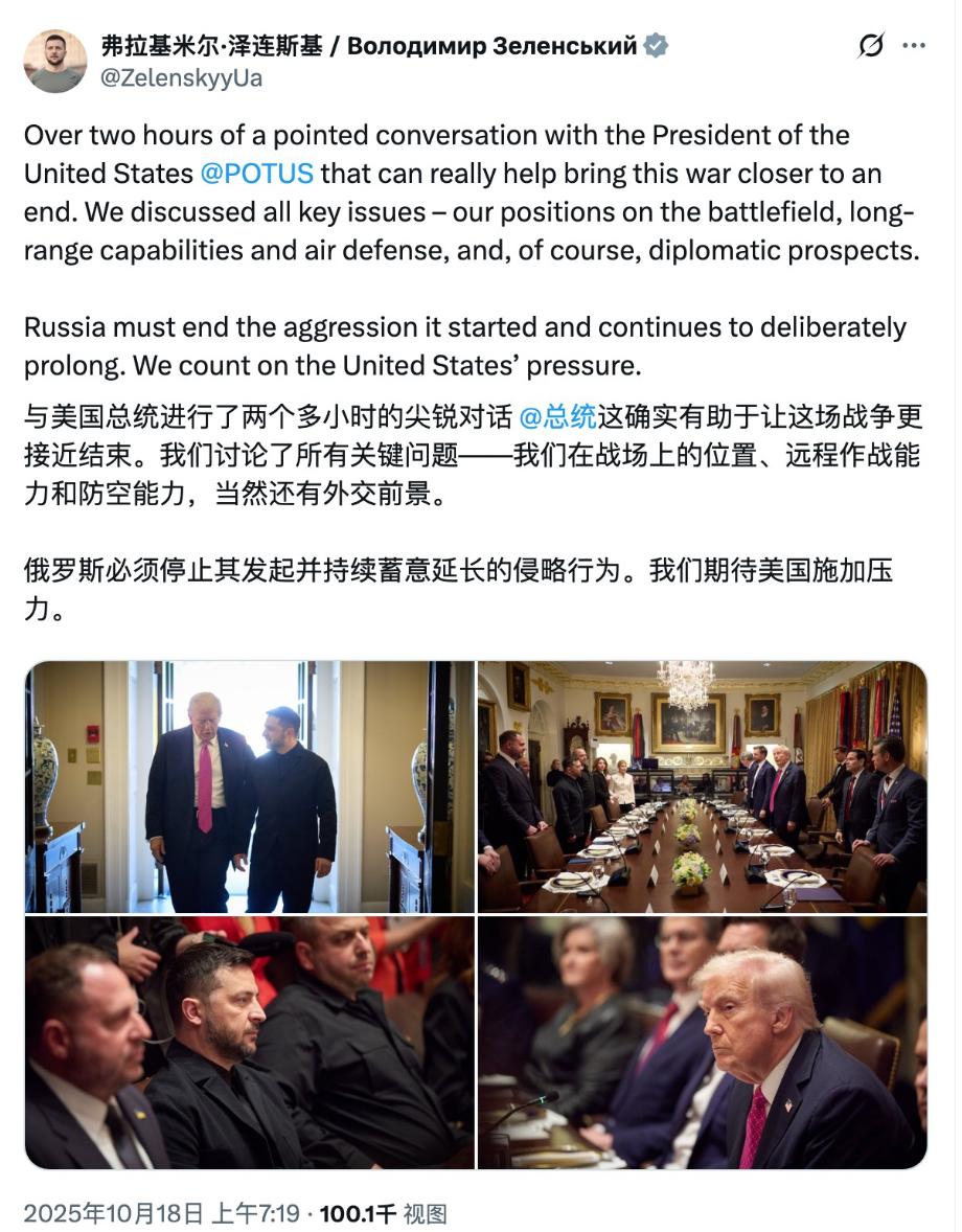 泽连斯基对白宫的访问，成了乌克兰大溃败的起点。泽连斯基把跟特朗普的对话描述为“尖