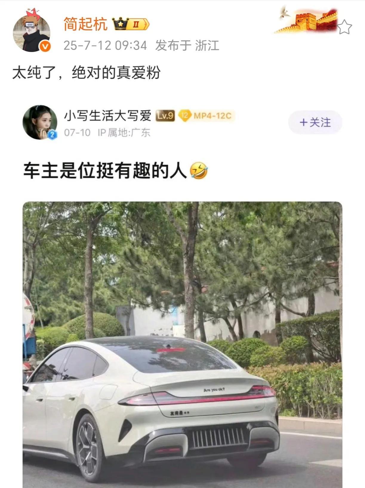 车主是位挺有趣的人[捂脸哭]