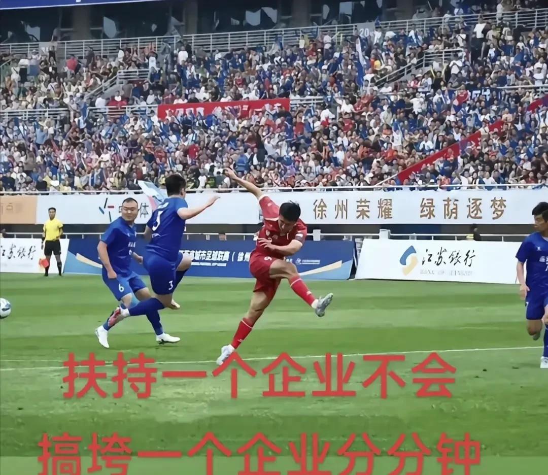 问：什么样的机构会被全国人民嫌弃？答：足协！听说足协要实地考察指导苏超联赛，