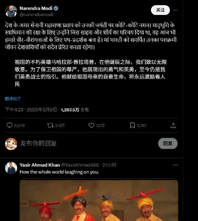 有位不知道是哪国的网民，在莫迪的X号下面发了@豪哥团队那个“刚买的飞机坠机啦”的